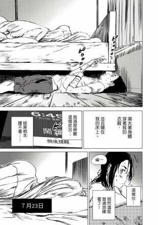 7月23日清晨