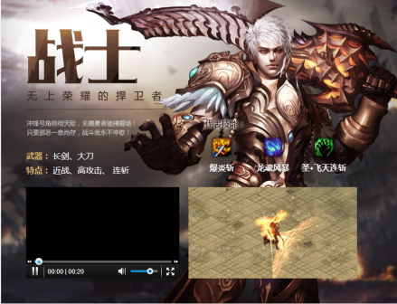战士