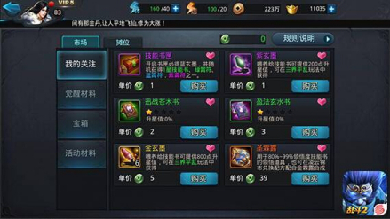 交易系统