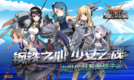 《钢铁少女》海报