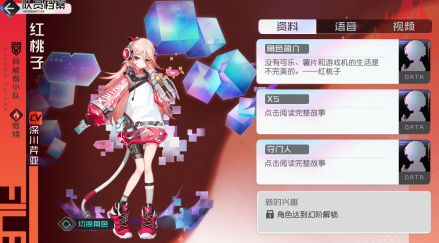 红桃子