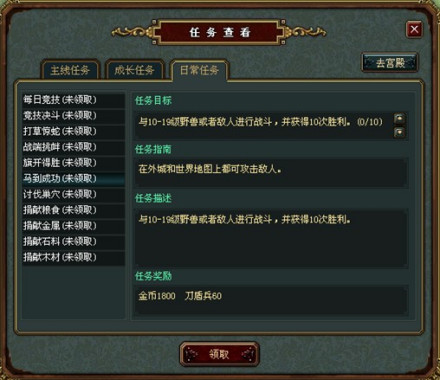 内政建设4