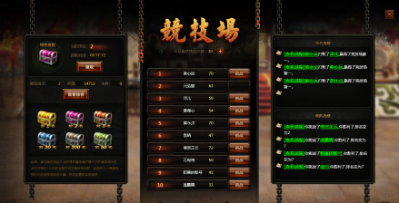 快打三国竞技场