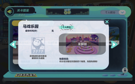 马戏乐园