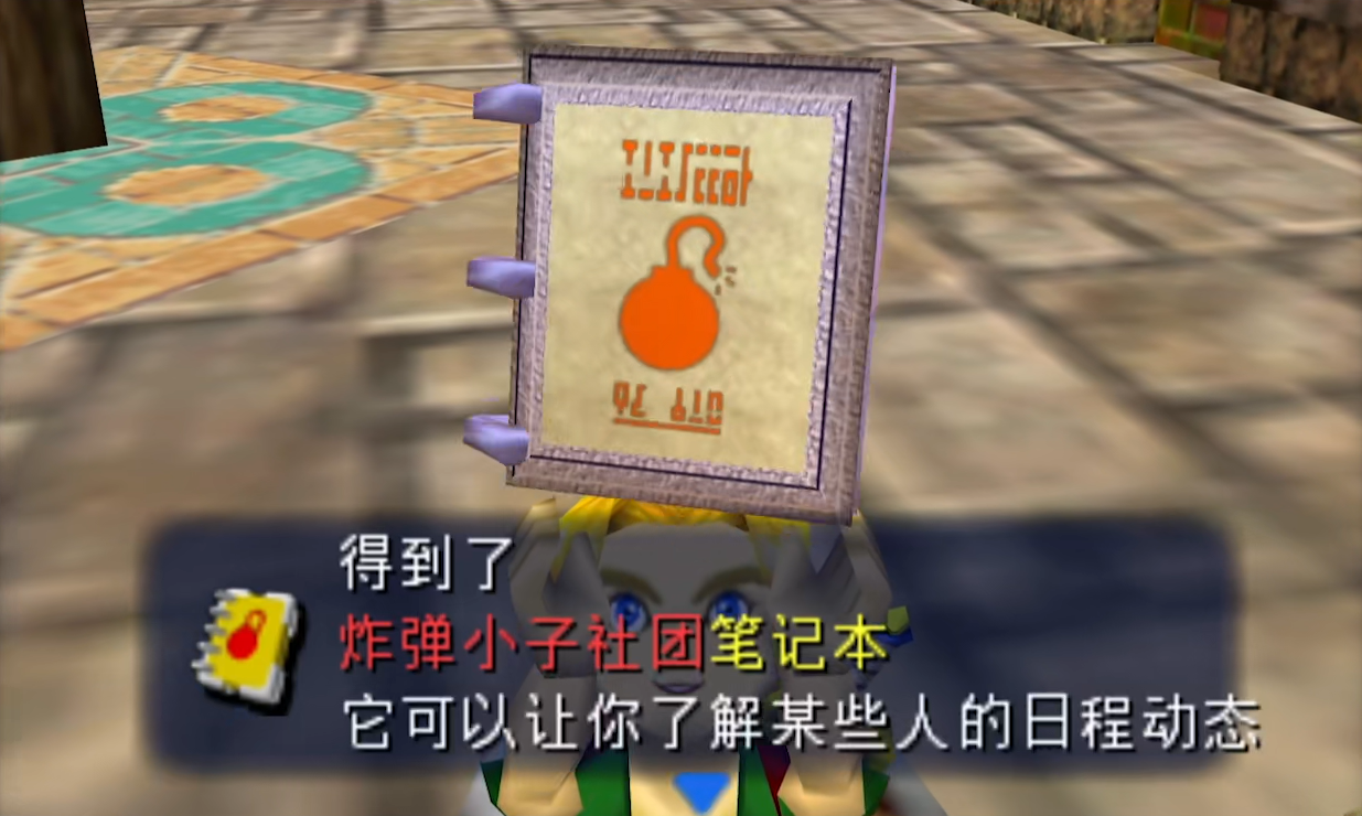 获得道具