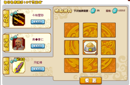 聚宝盆