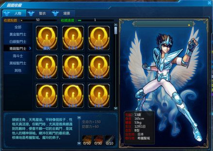 图鉴系统