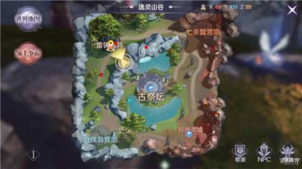 逸灵山谷争夺战
