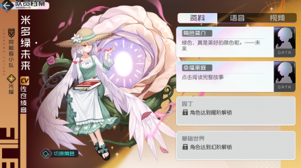 米多绿·未来