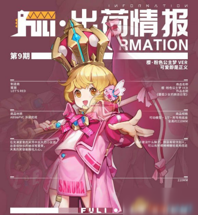 樱