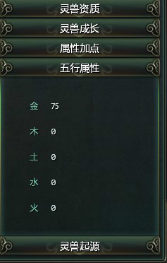 五行属性