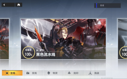 第二章：黑色流水线