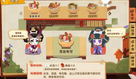 食物图鉴