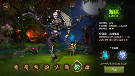 游侠（ranger）