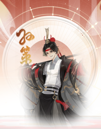 孙策