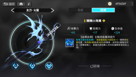 光灵装备