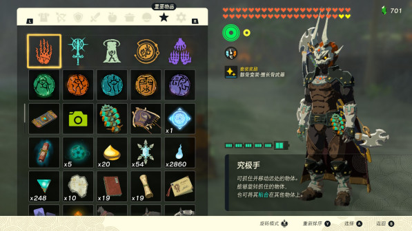 重要物品