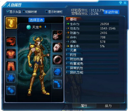防具