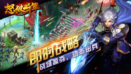 即时战略 