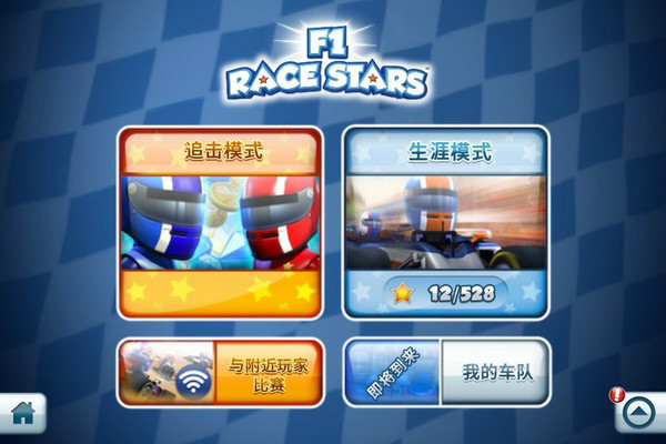 F1 Race Stars 