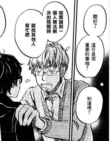 漫画插图