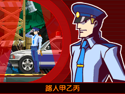 “路人甲乙丙”——？？？