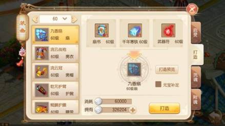 打造