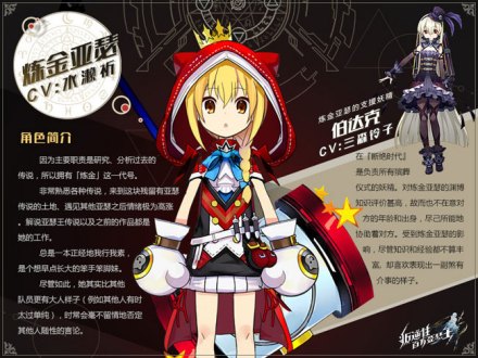 【炼金亚瑟】