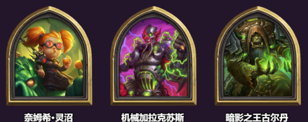 英雄皮肤