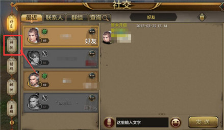 师徒