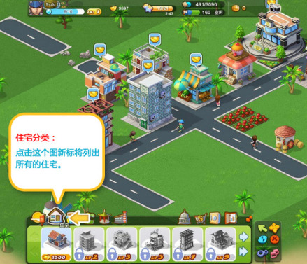 摩登城市 