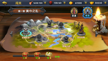 精英模式
