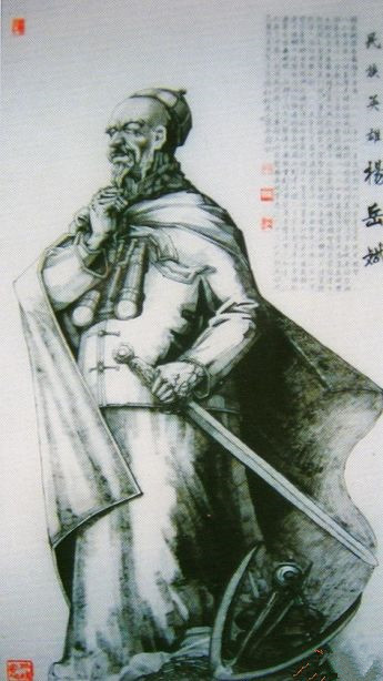 杨岳斌