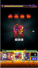 必杀射击