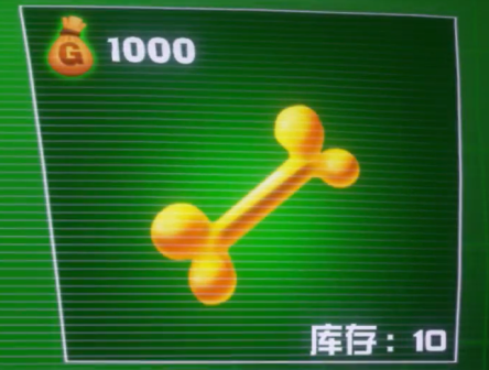 黄金骨头