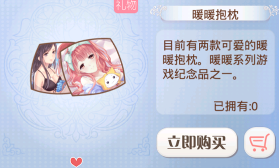 物品道具