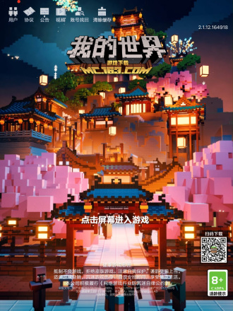 中国版（平板电脑）