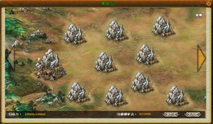 三国风云2银矿战系统界面