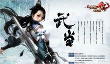 武当