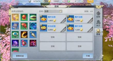 交易系统