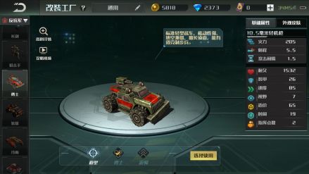 草原狼