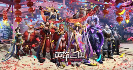 《英雄三国》观战系统
