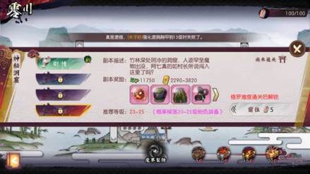 《侍魂：胧月传说》主线剧情