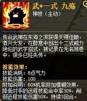 武*一式九殇