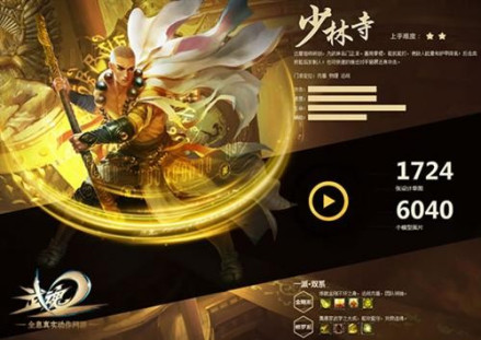 《武魂2》截图