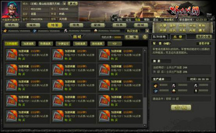 道具系统