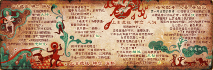 游戏背景