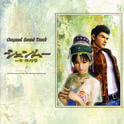 莎木 一章 横须贺 OST