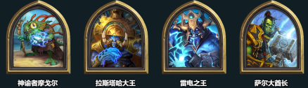 英雄皮肤
