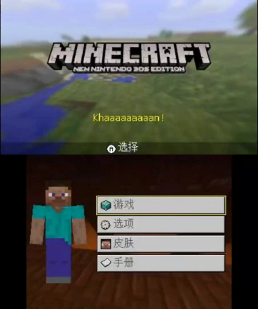 New Nintendo 3DS版